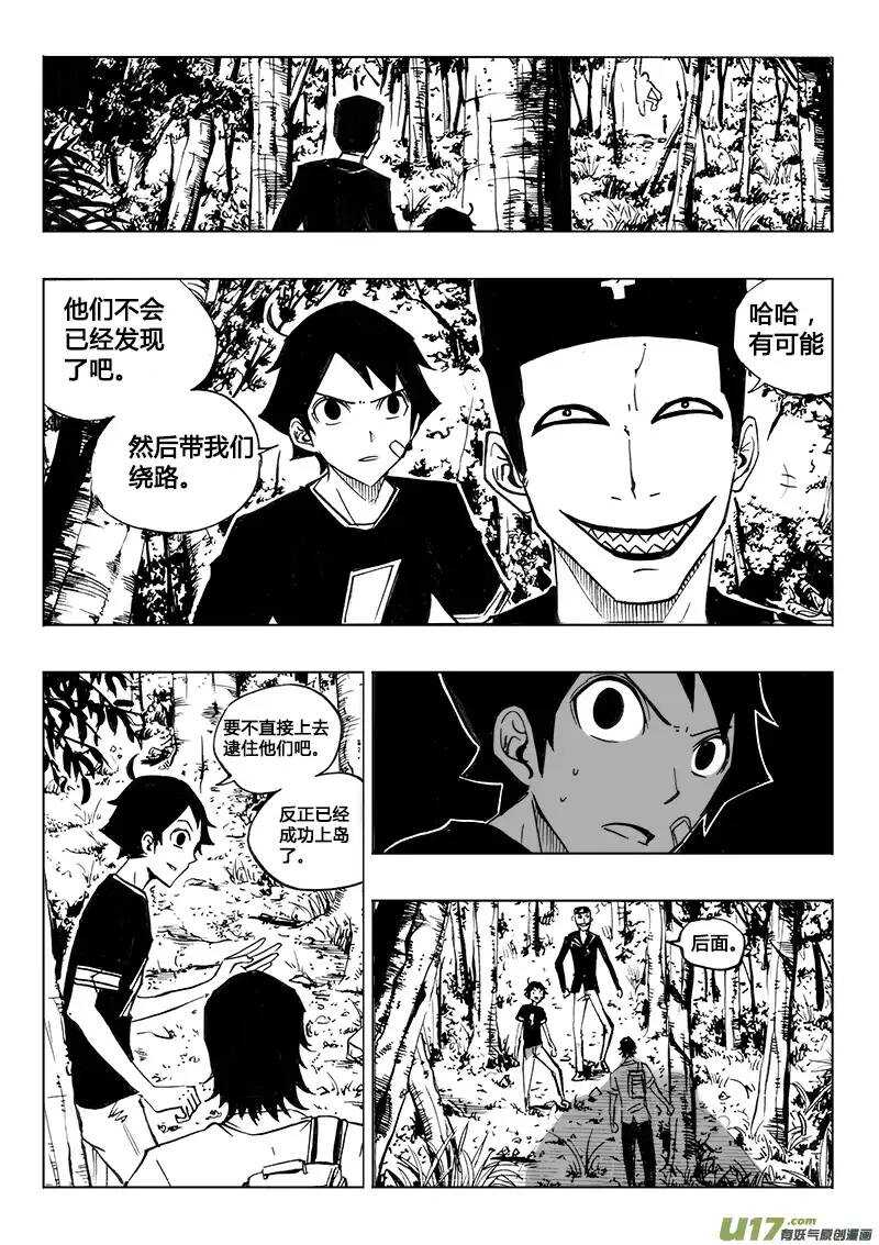 第91回-第89话