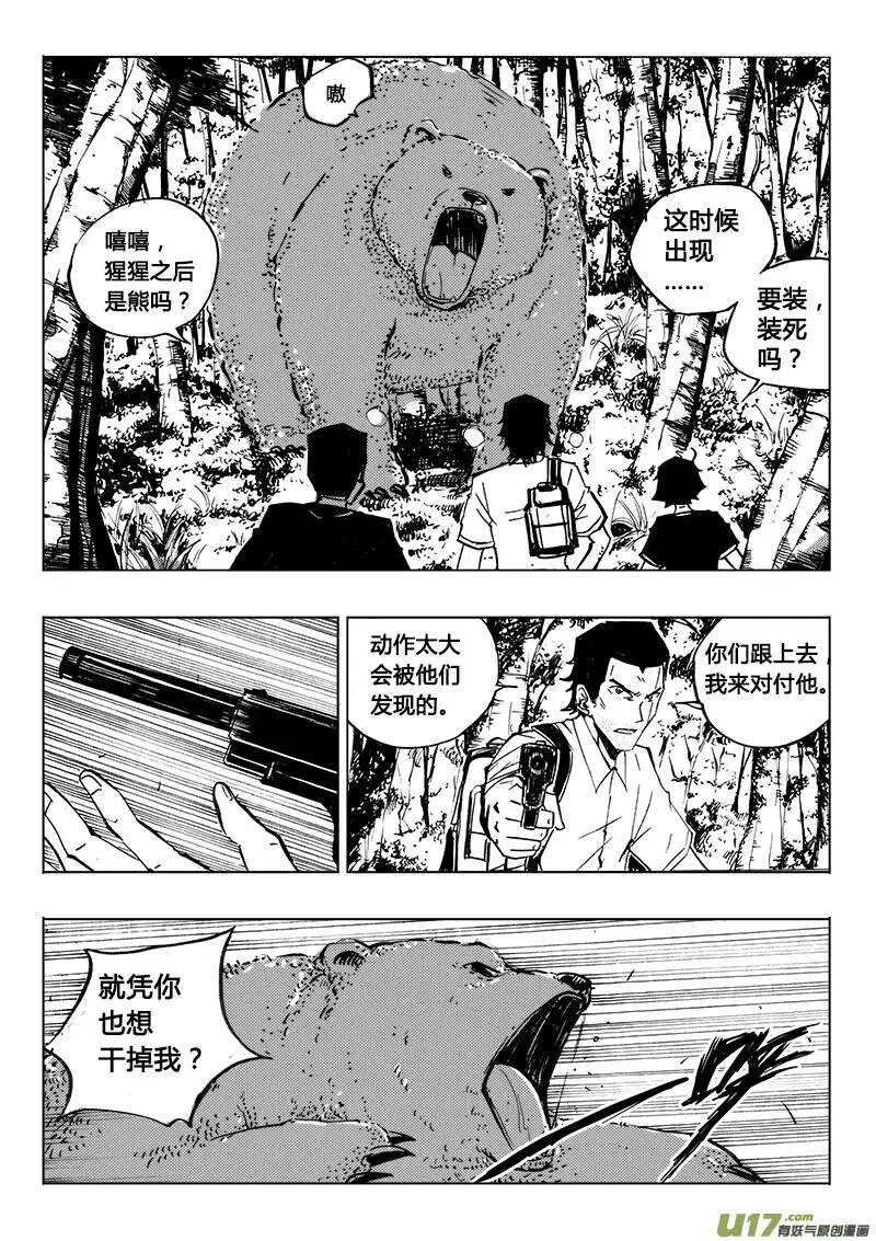 第91回-第89话