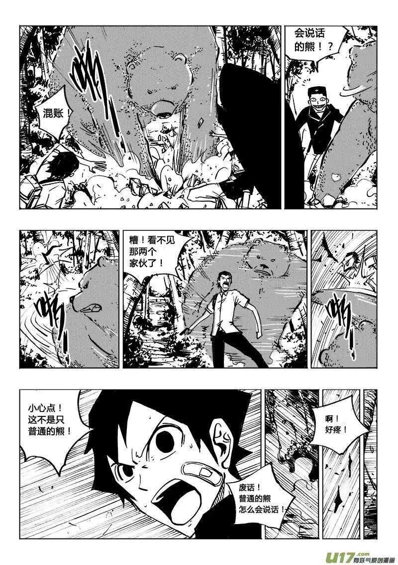第91回-第89话