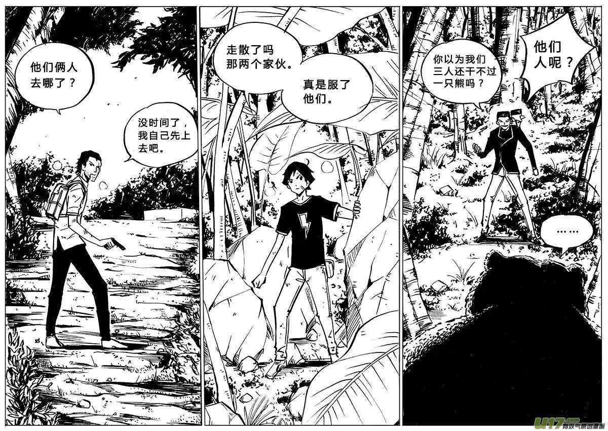 第91回-第89话