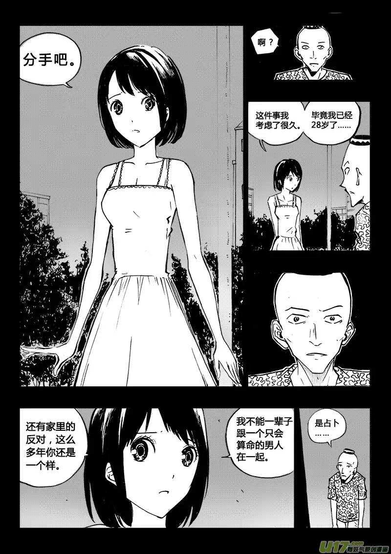 第91回-第89话