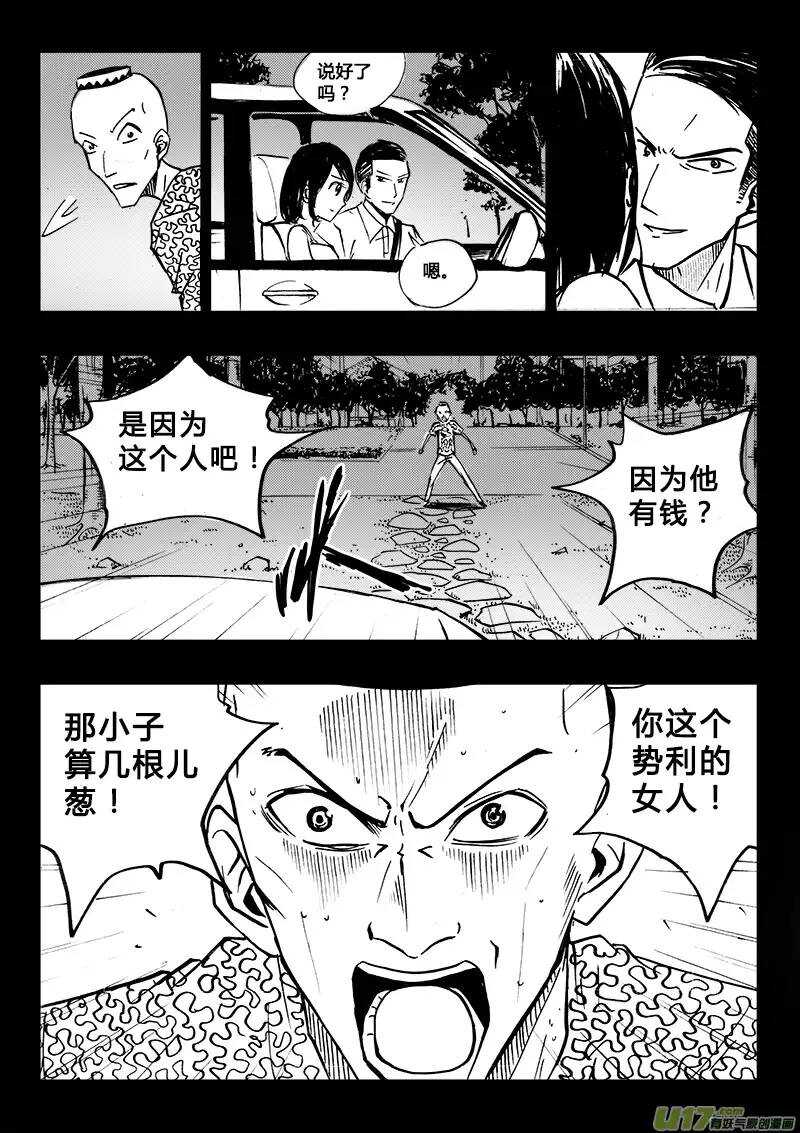 第91回-第89话