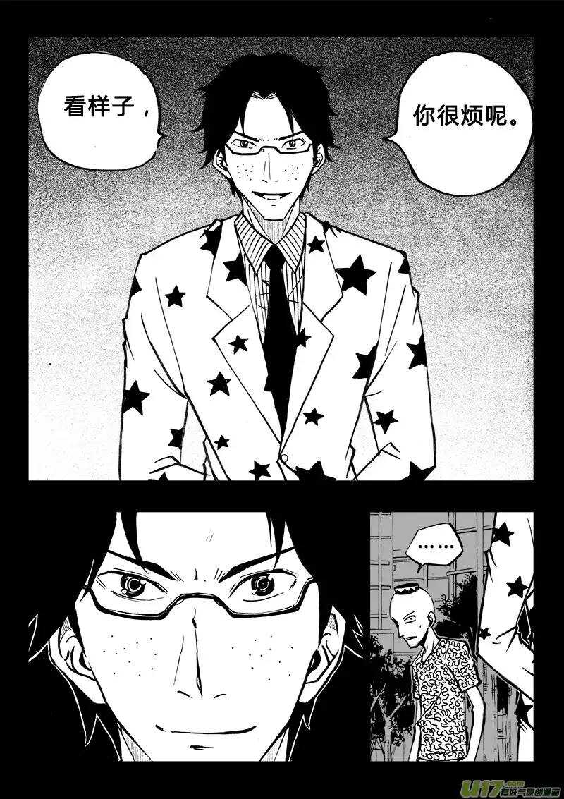 第91回-第89话