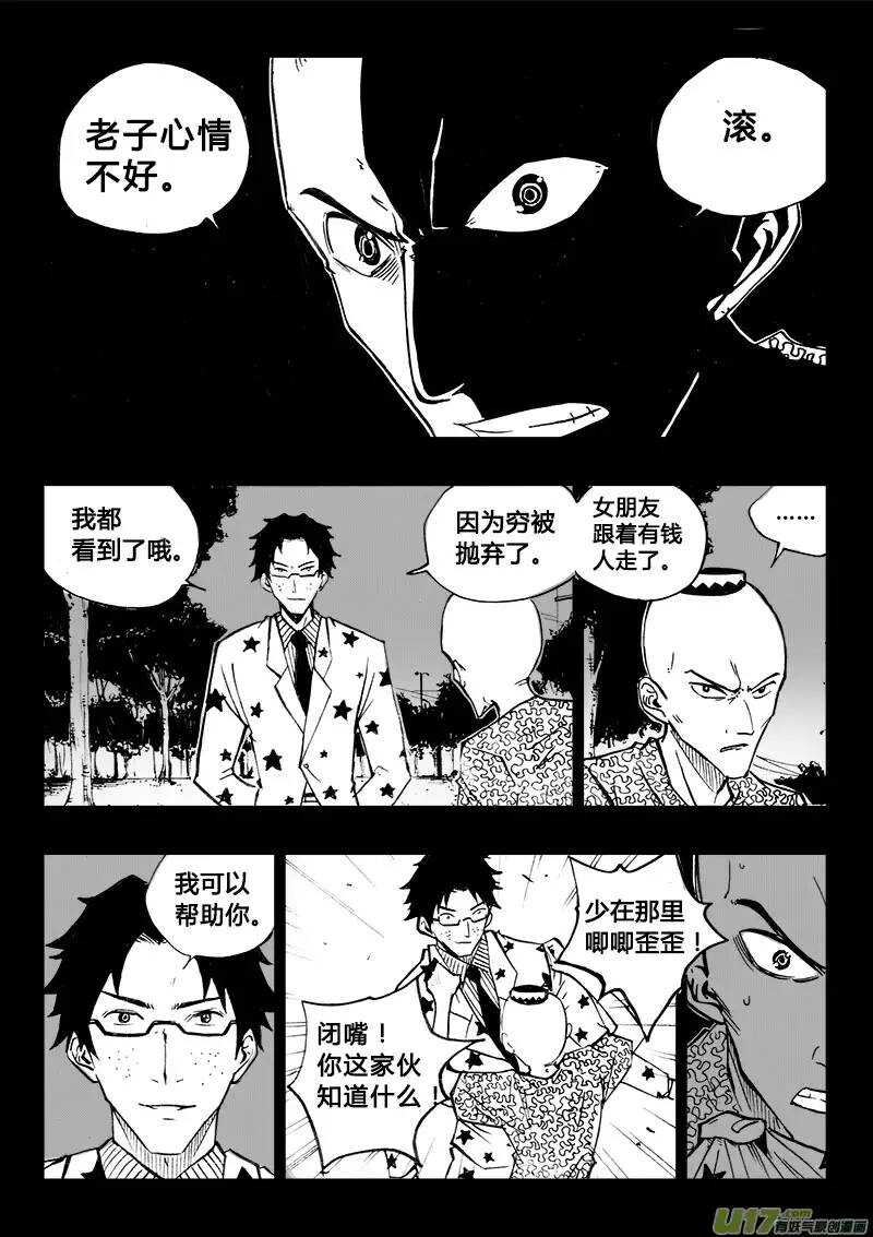 第91回-第89话
