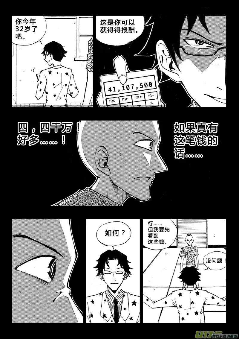 第92回-第91话