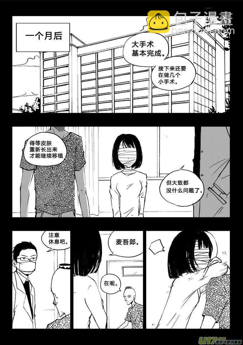第92回-第91话
