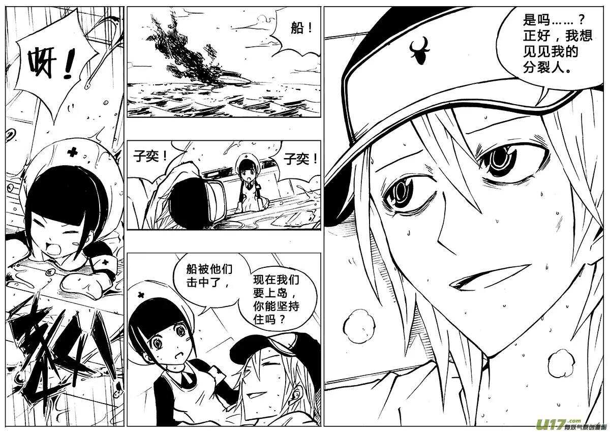 第92回-第91话