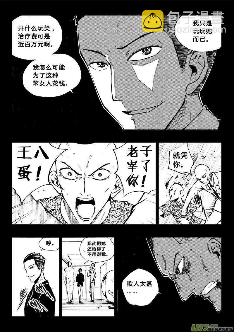 第92回-第91话
