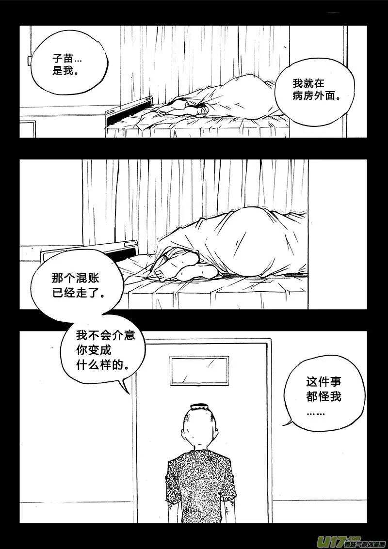 第92回-第91话