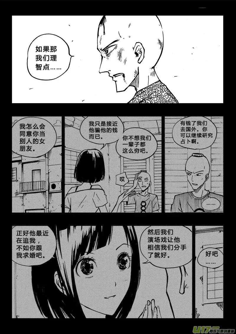 第92回-第91话