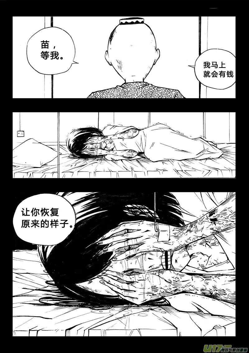 第92回-第91话
