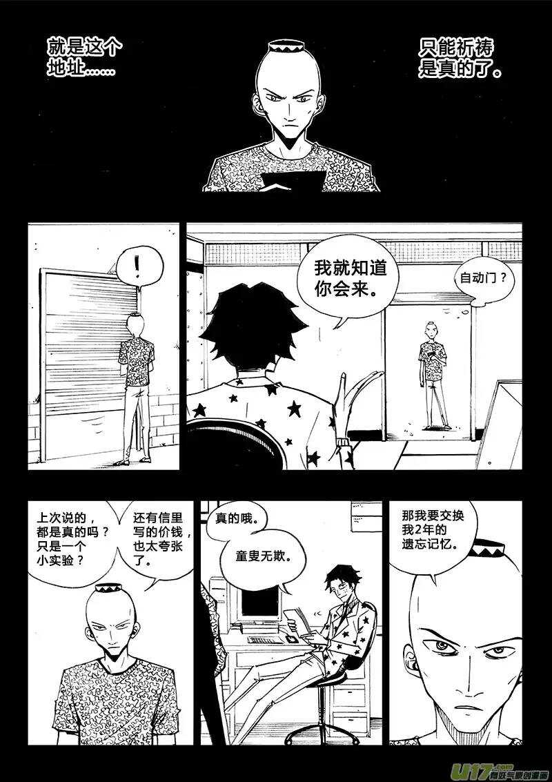 第92回-第91话