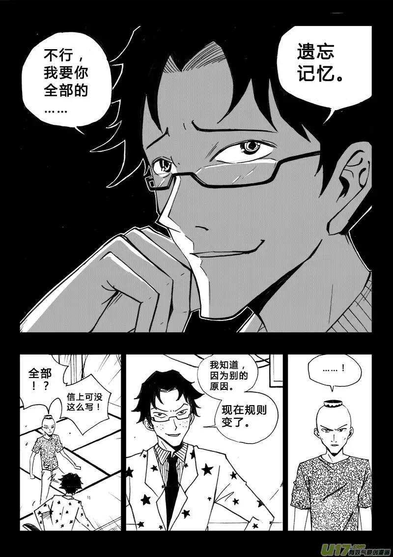 第92回-第91话