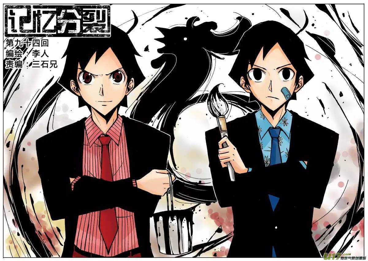 第94回-第93话
