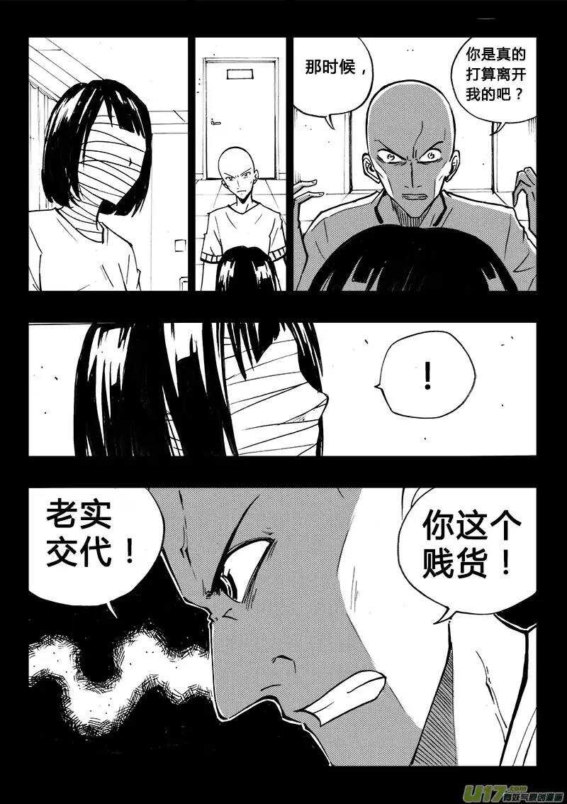 第94回-第93话