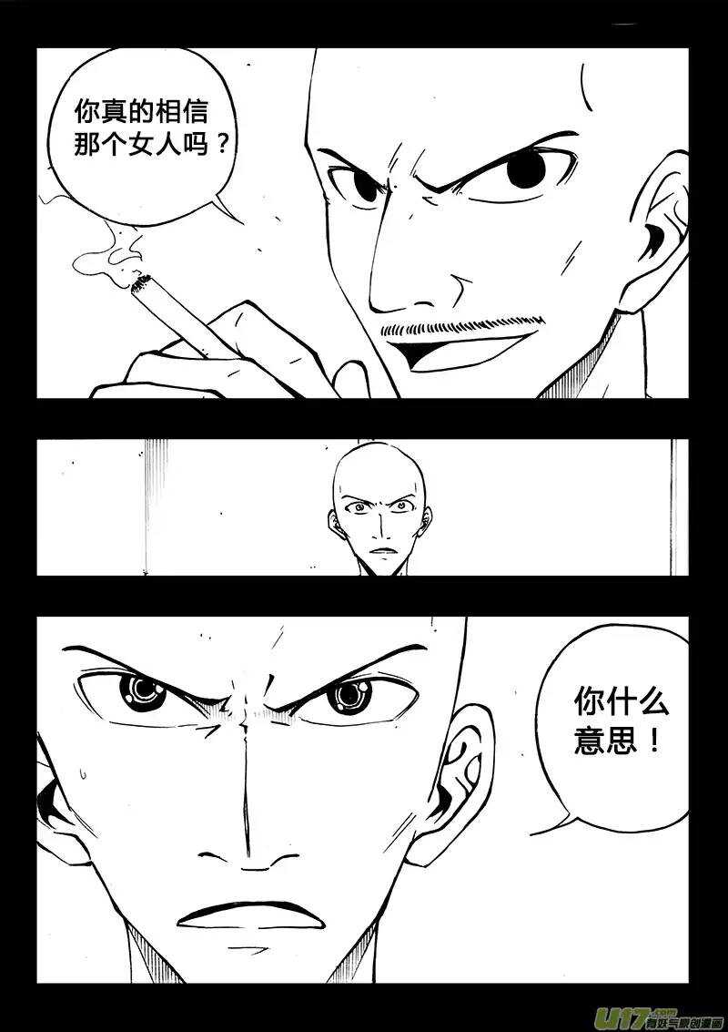 第94回-第93话