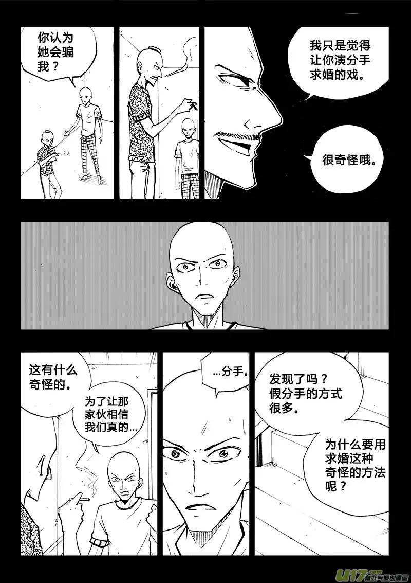第94回-第93话