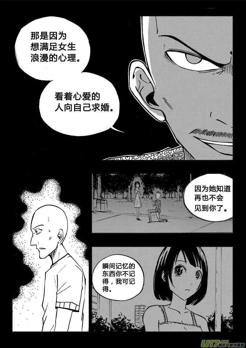 第94回-第93话