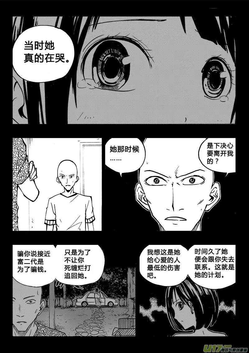 第94回-第93话