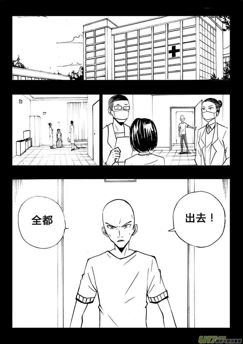 第94回-第93话