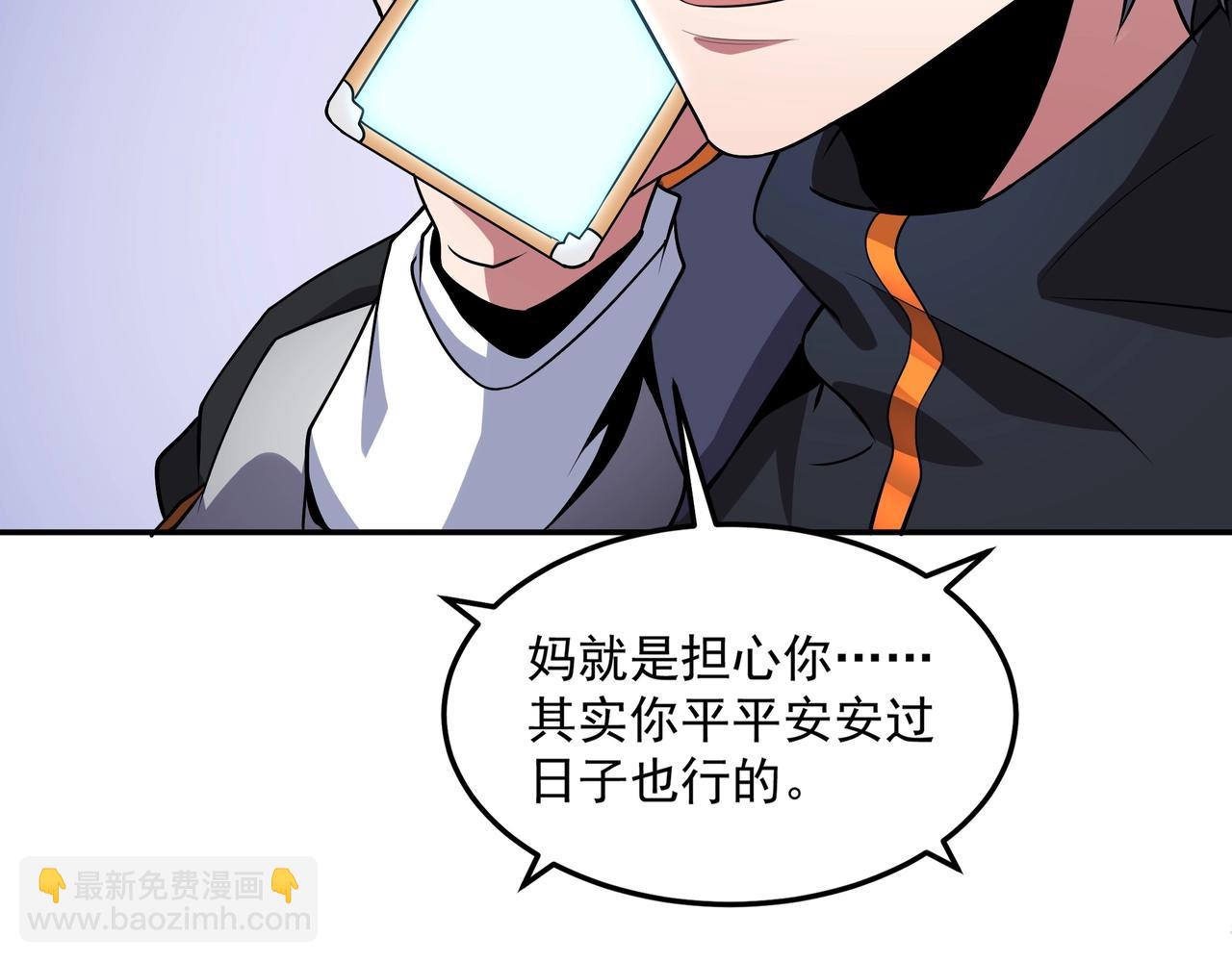 第1话 基因统考(1/5)-第1话
