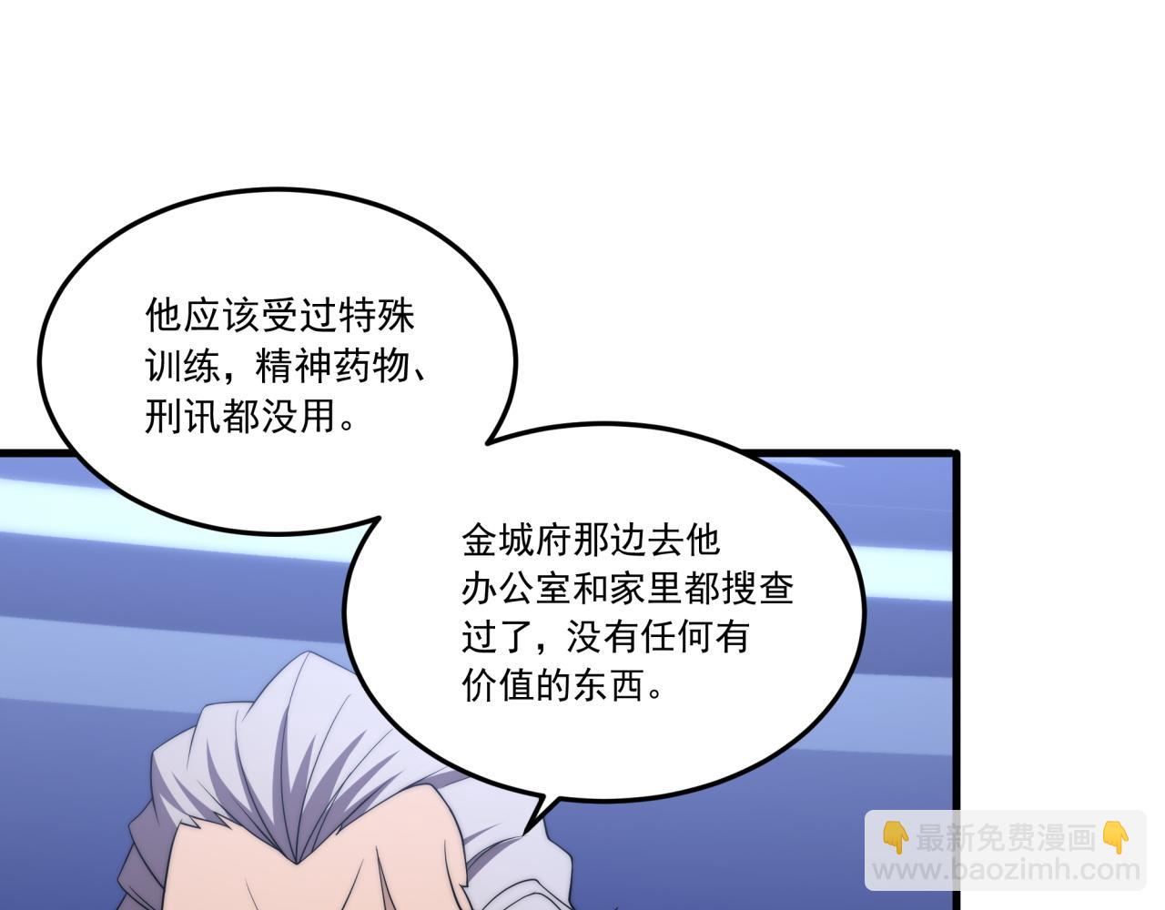 第11话 化险为夷(1/3)-第11话