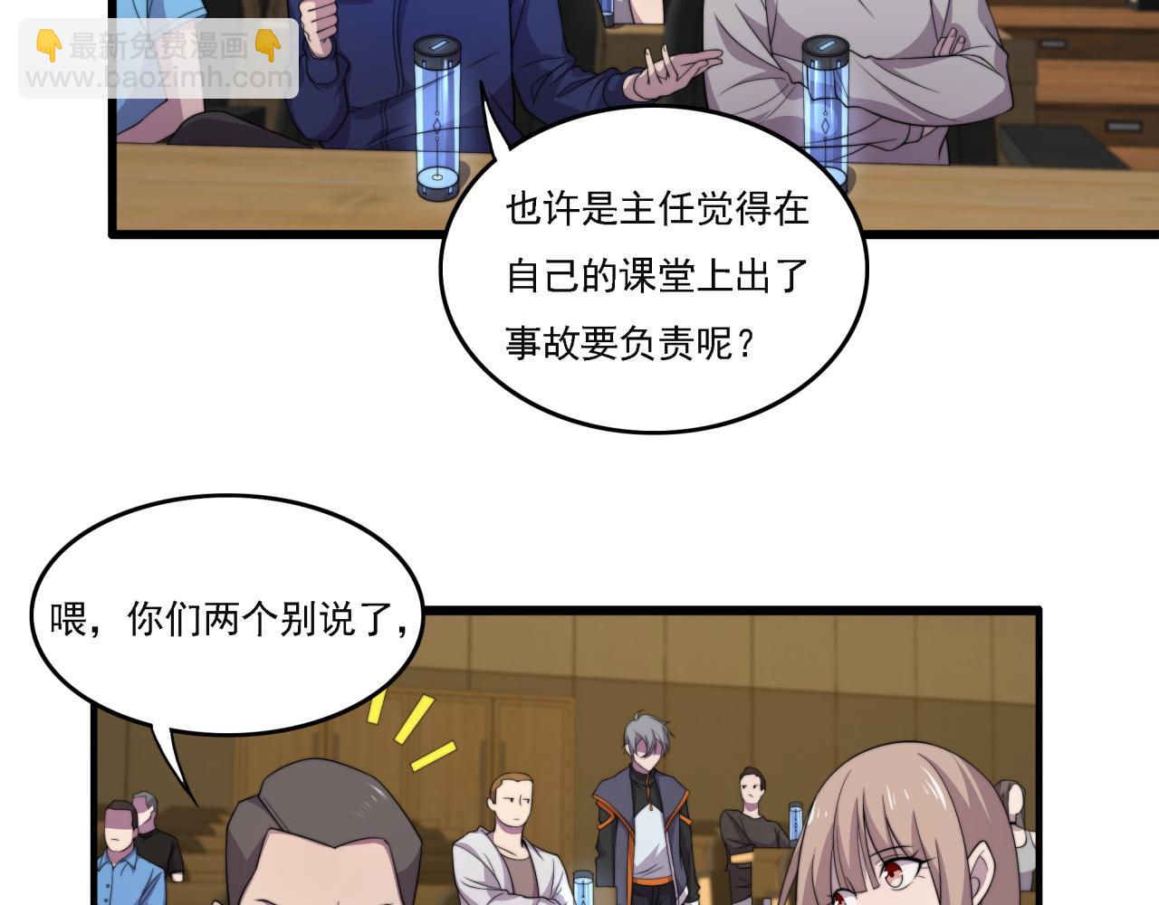 第19话 实战演练(1/4)-第19话