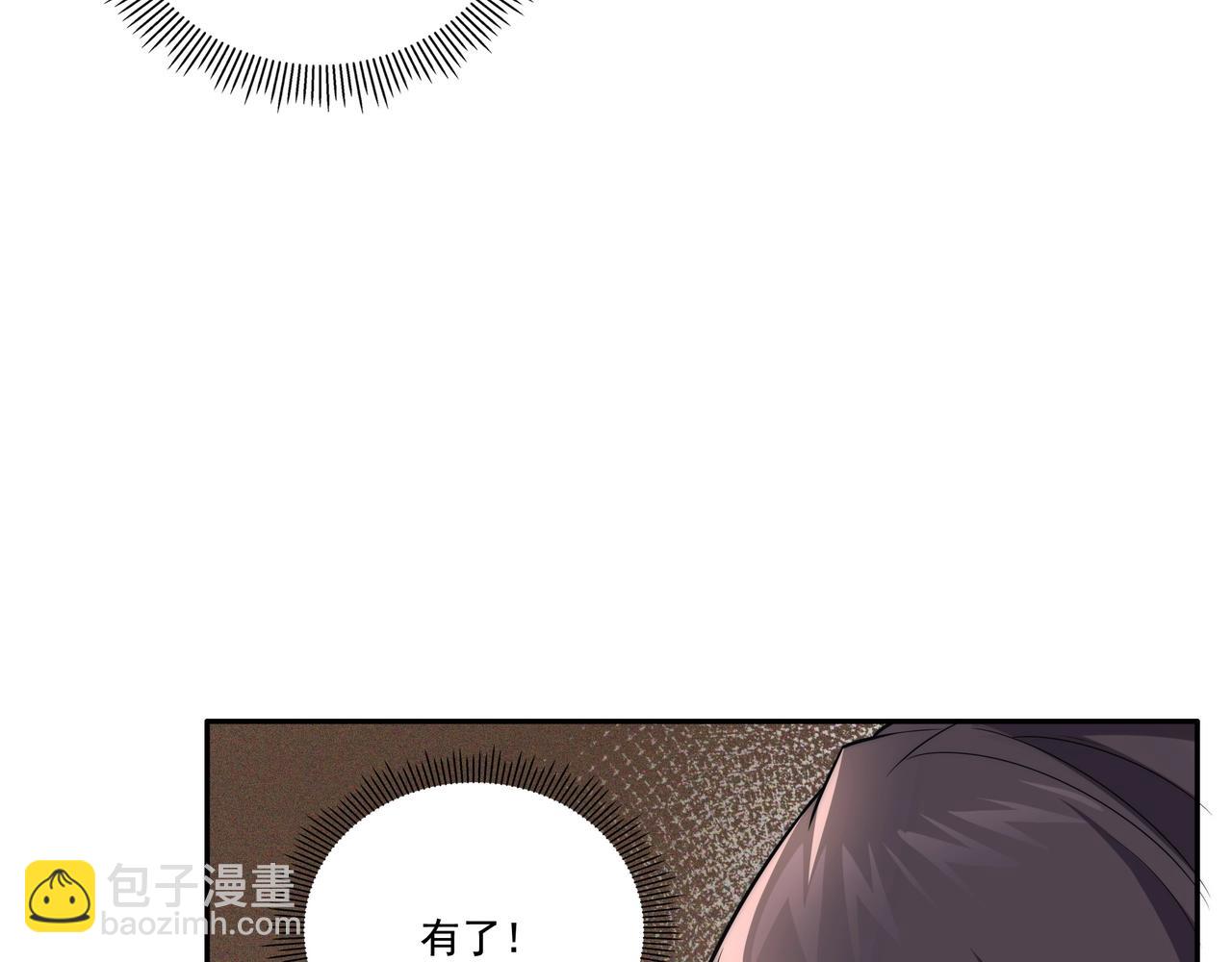 第3话 诱饵！(1/3)-第3话