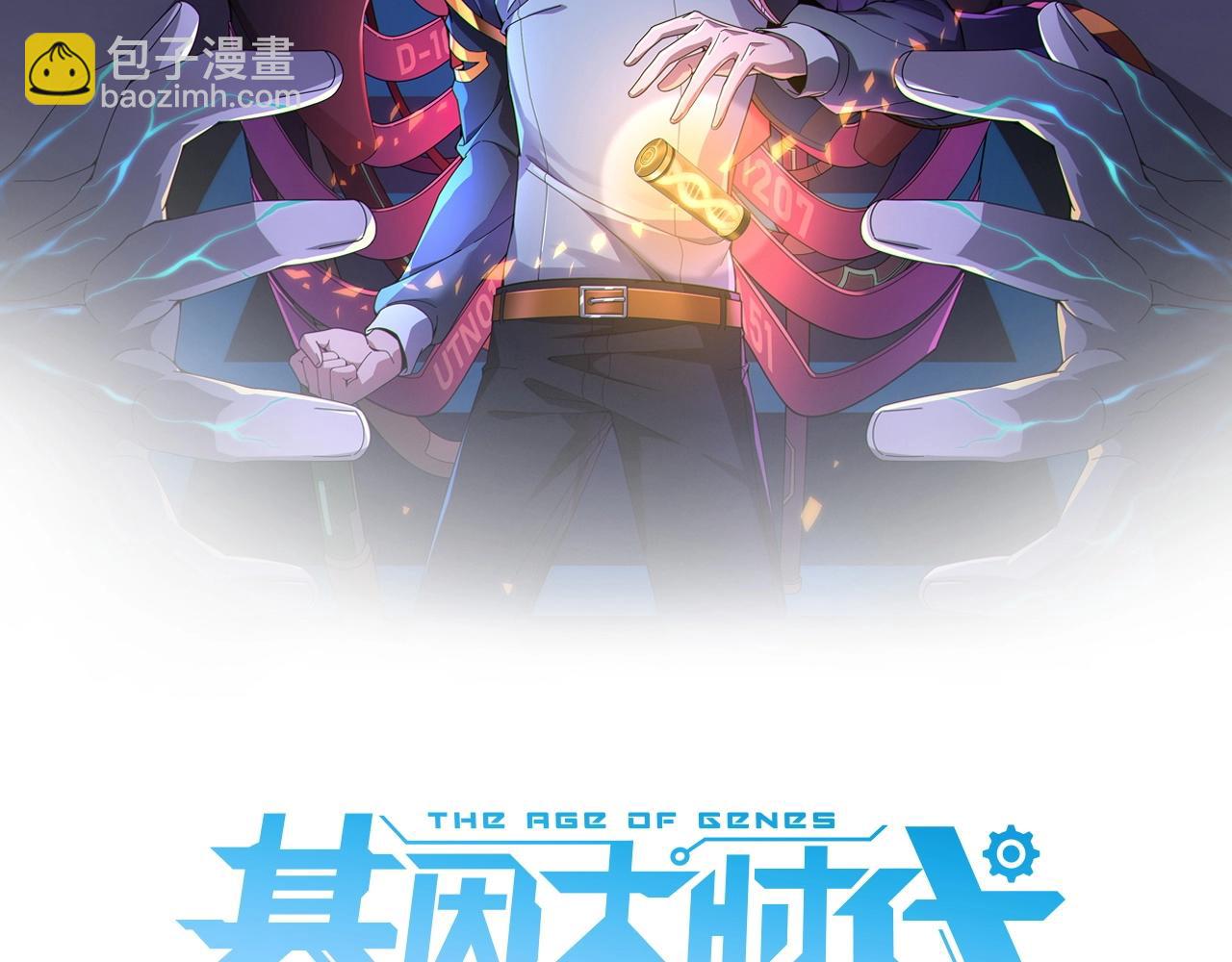 第3话 诱饵！(1/3)-第3话