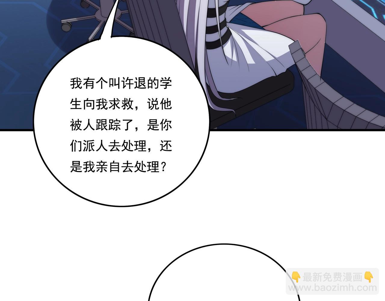 第3话 诱饵！(1/3)-第3话