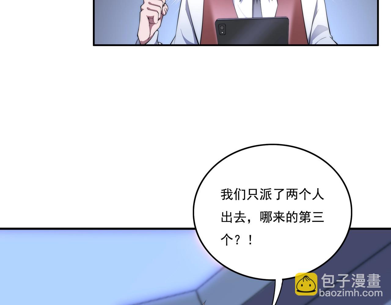 第3话 诱饵！(1/3)-第3话