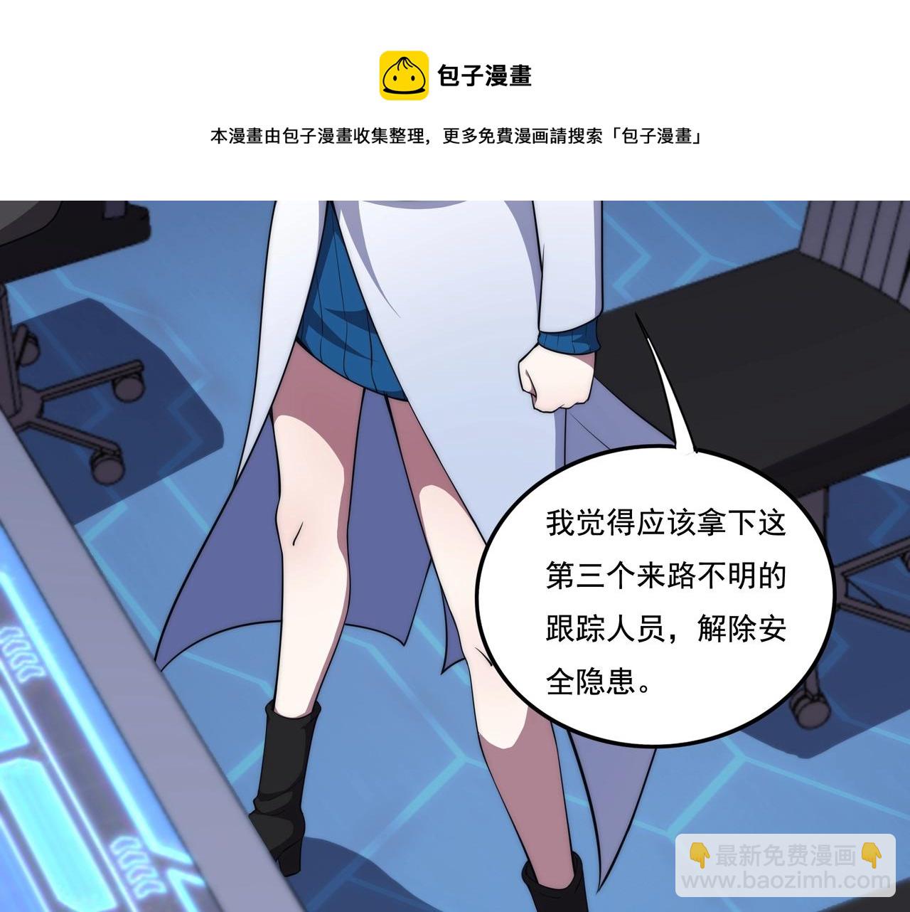 第3话 诱饵！(1/3)-第3话