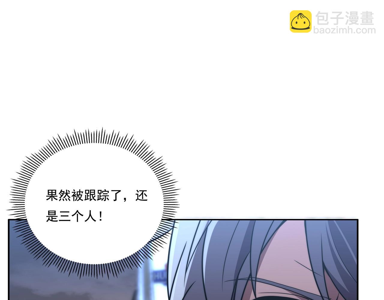 第3话 诱饵！(1/3)-第3话