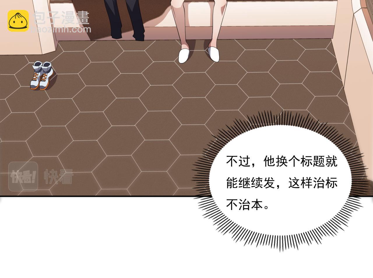第23话 求锤得锤(1/3)-第23话