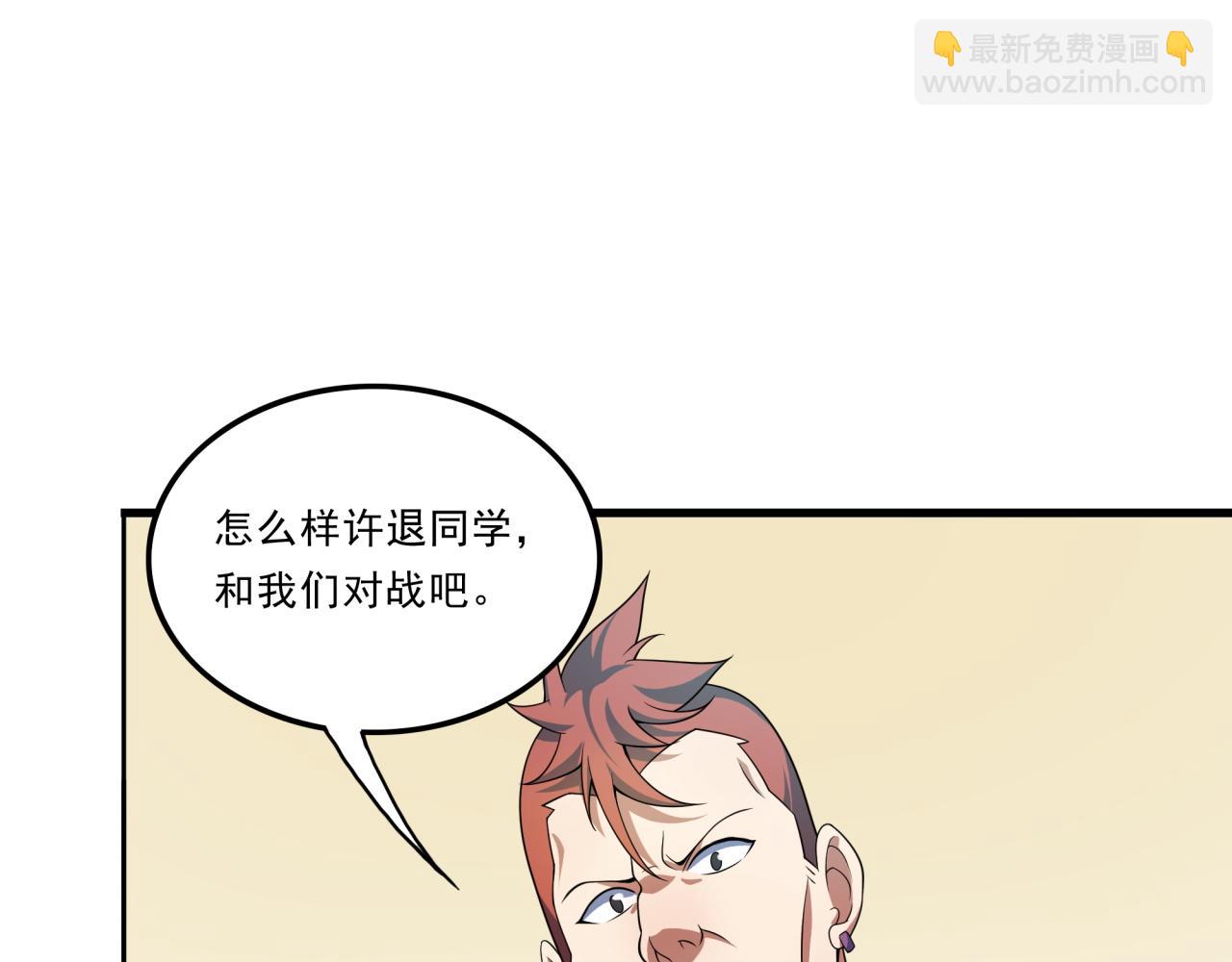 第25话 有偿陪练(1/4)-第25话