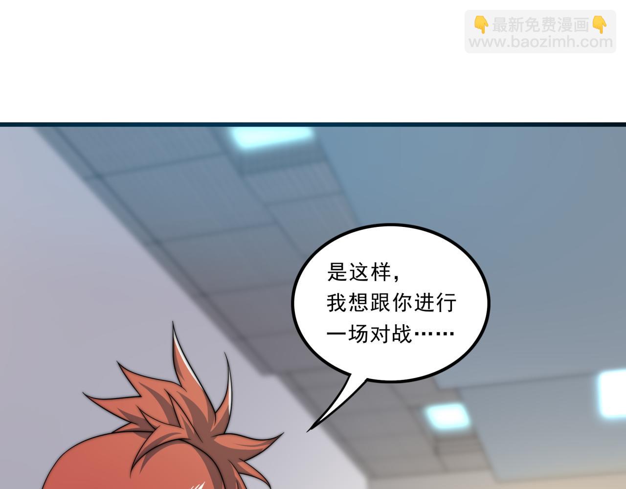 第25话 有偿陪练(1/4)-第25话