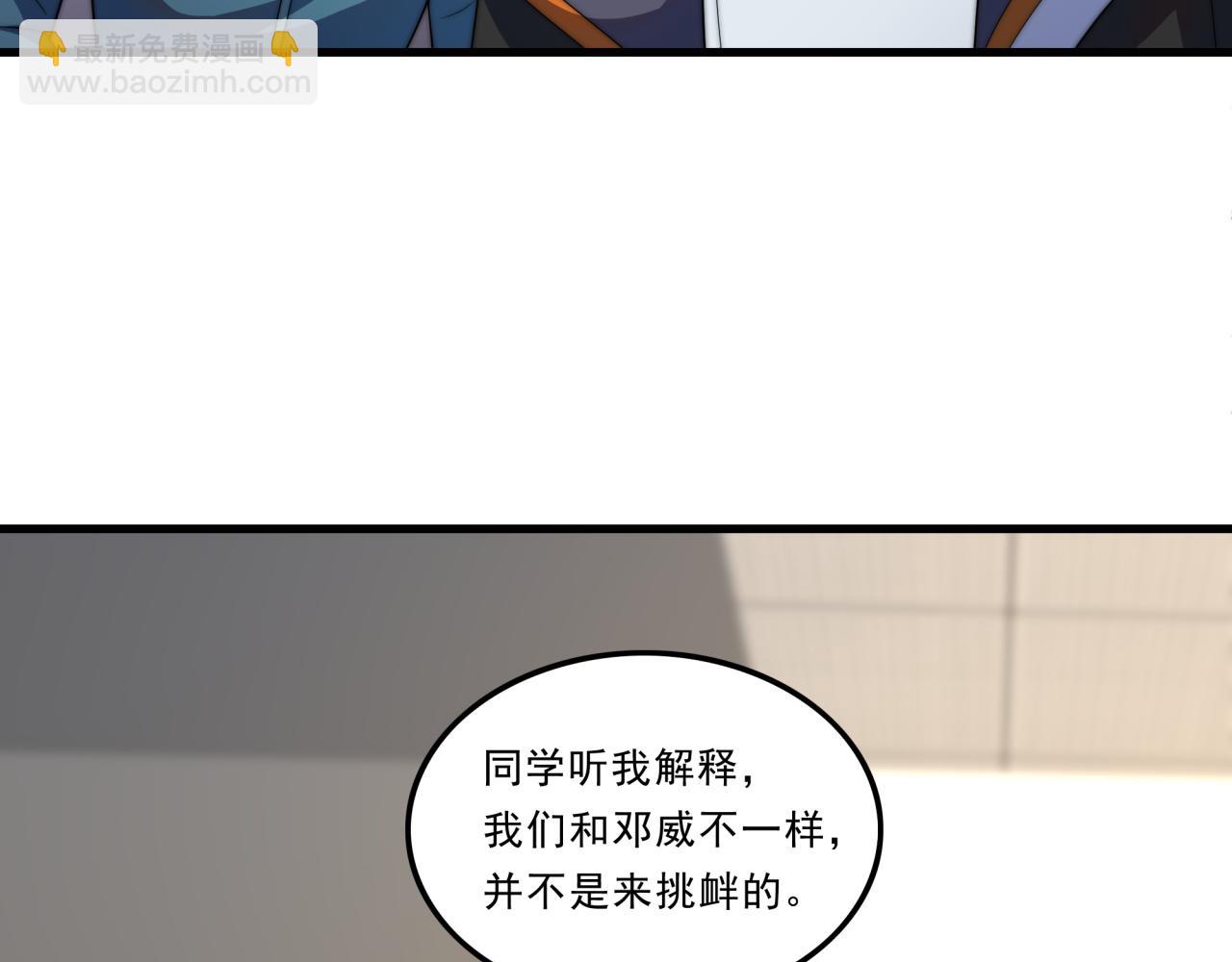 第25话 有偿陪练(1/4)-第25话