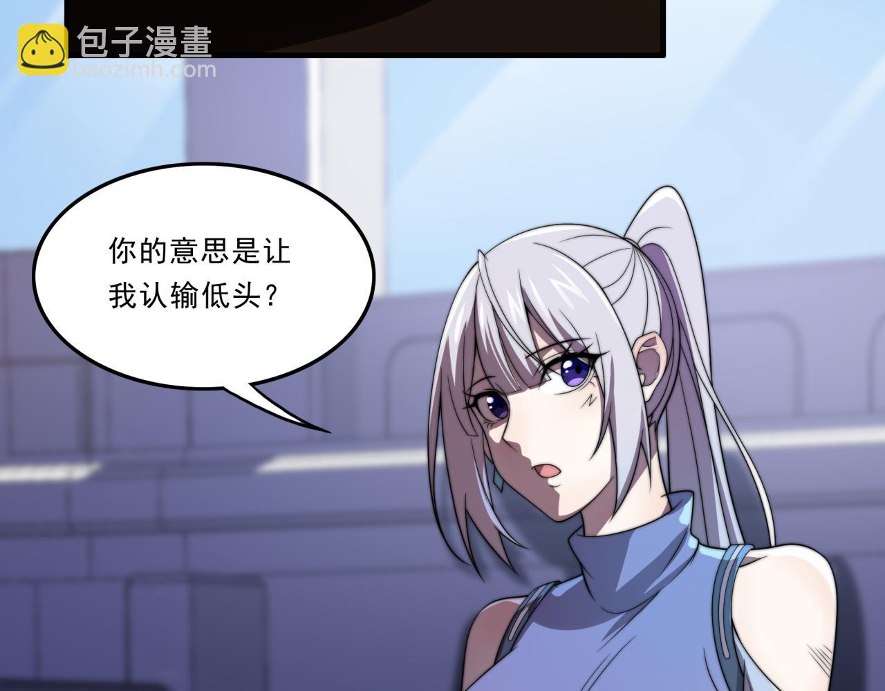 第31话 恕我直言(1/3)-第31话
