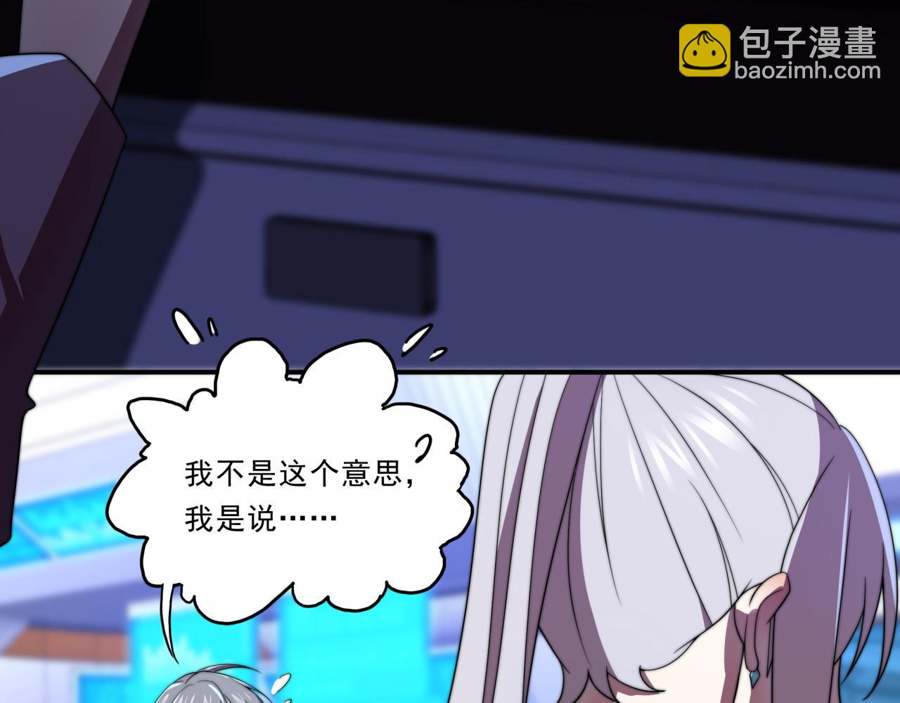 第31话 恕我直言(1/3)-第31话
