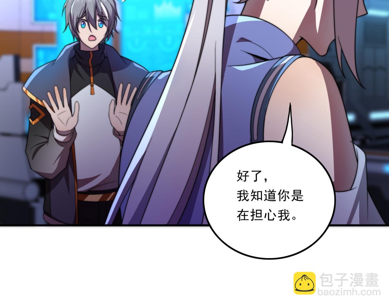 第31话 恕我直言(1/3)-第31话