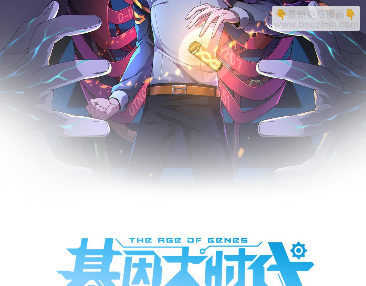 第31话 恕我直言(1/3)-第31话