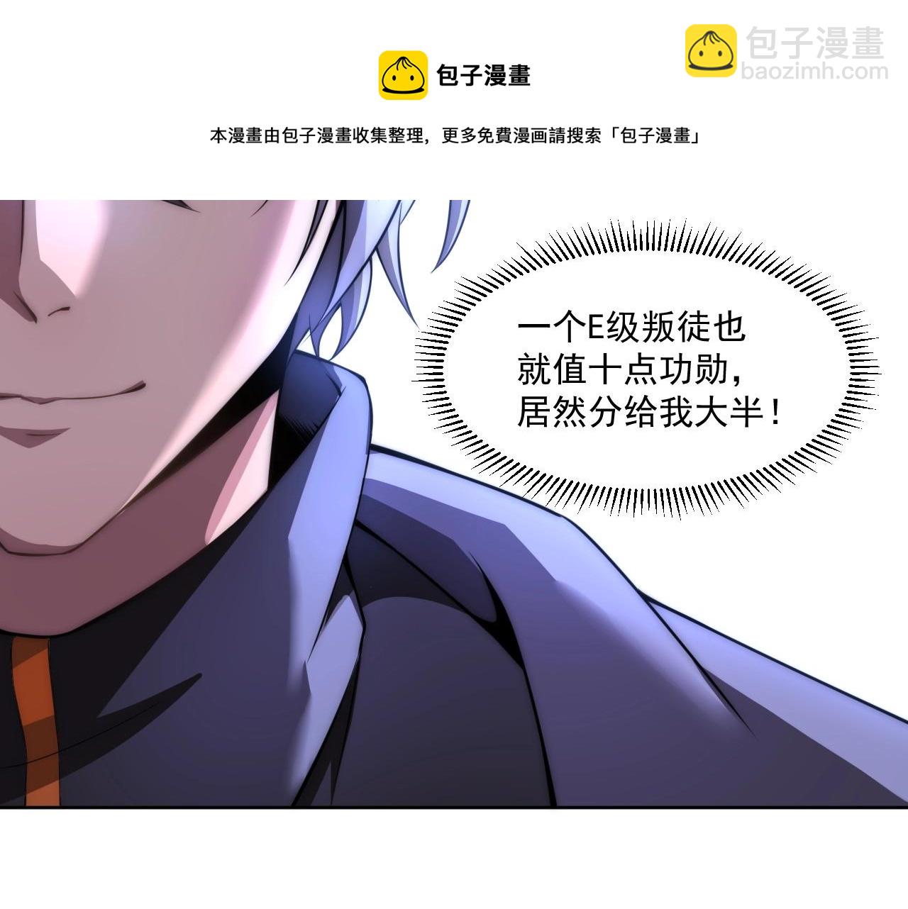 第5话 十八个基因点(1/3)-第5话