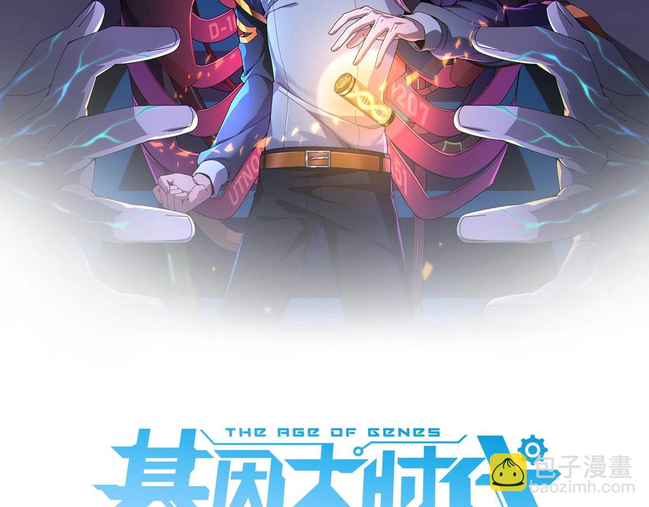 第5话 十八个基因点(1/3)-第5话