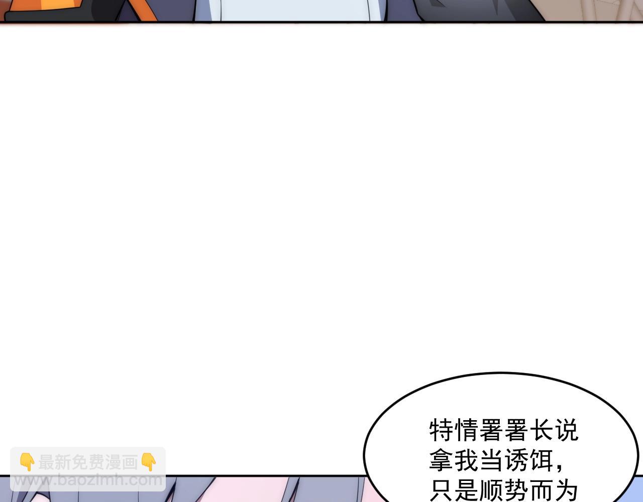 第5话 十八个基因点(1/3)-第5话