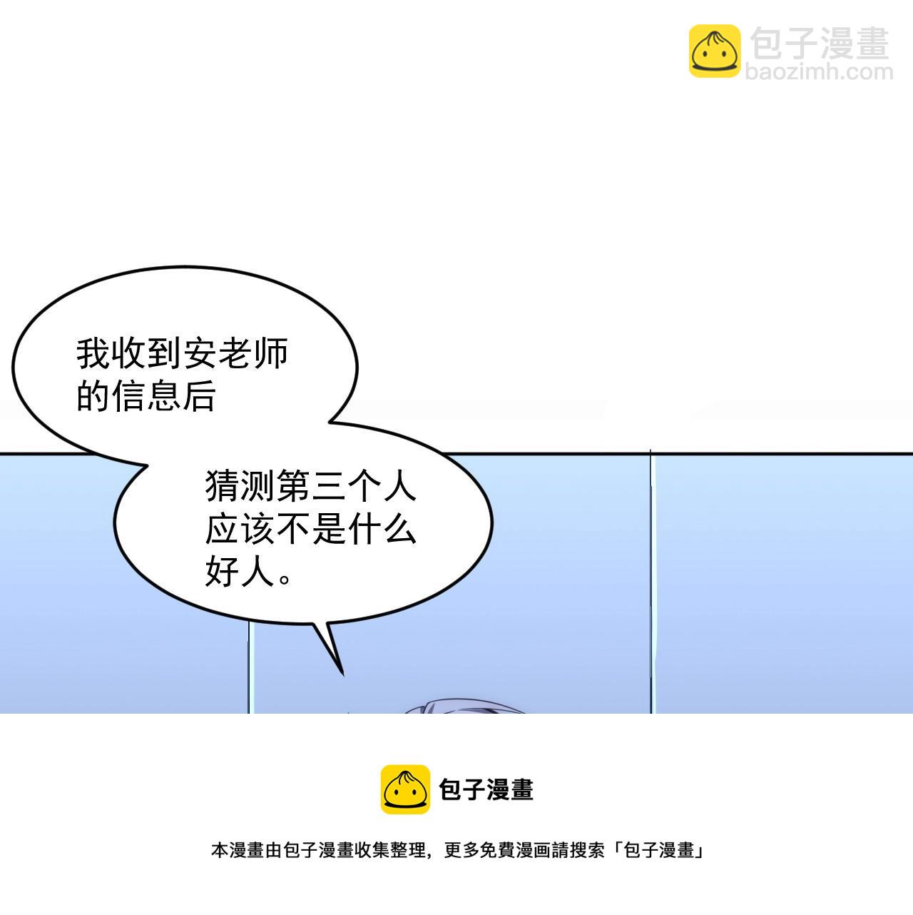 第5话 十八个基因点(1/3)-第5话