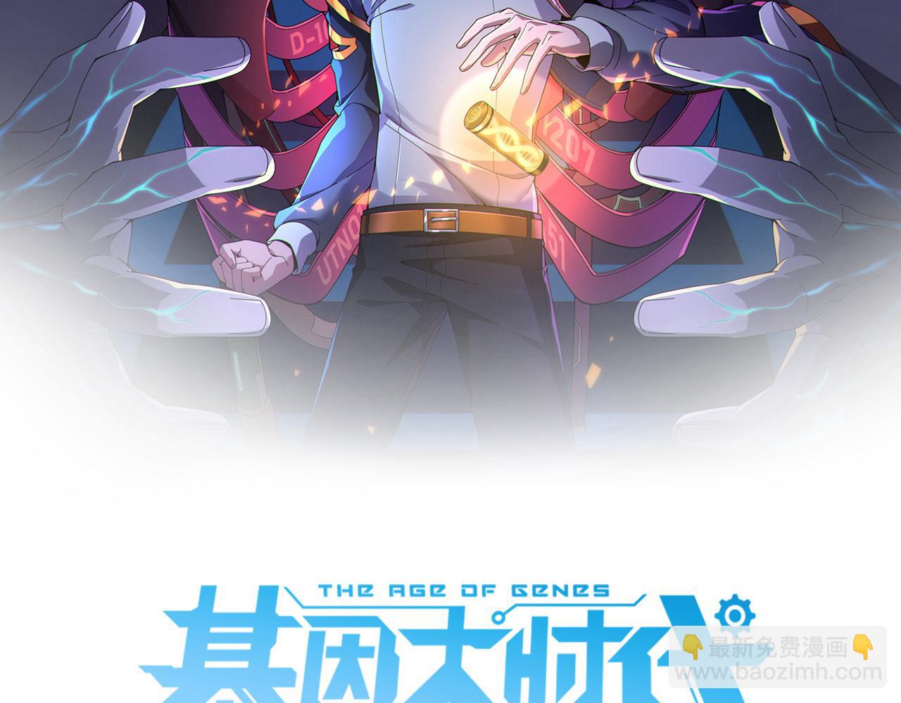 第41话 气死你(1/3)-第41话