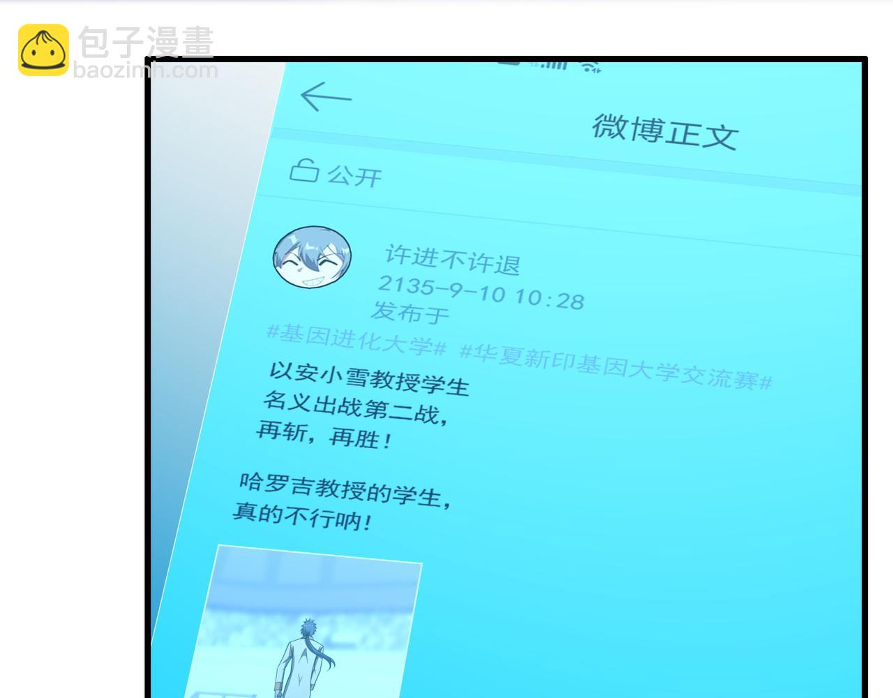 第41话 气死你(1/3)-第41话