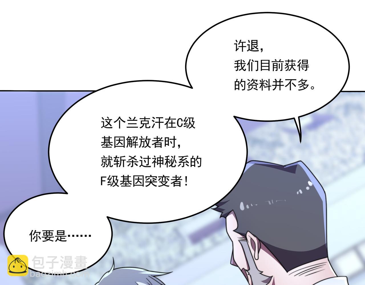 第41话 气死你(1/3)-第41话