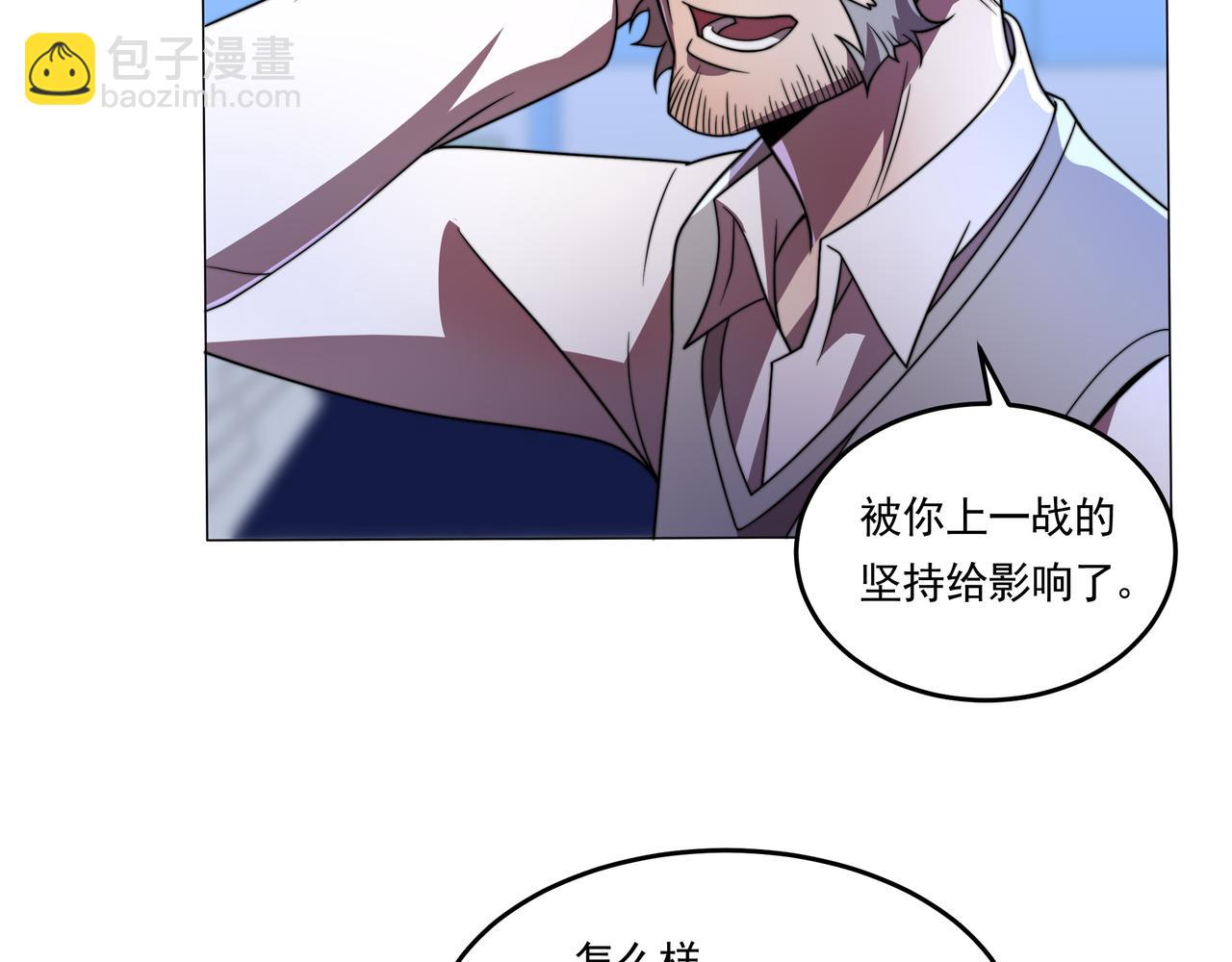 第41话 气死你(1/3)-第41话