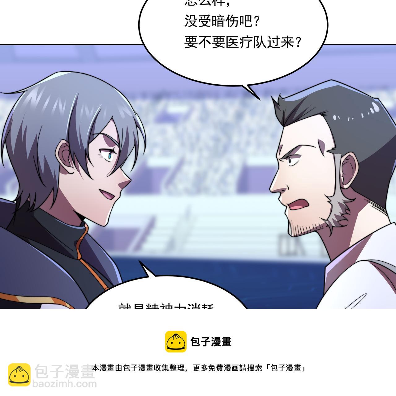 第41话 气死你(1/3)-第41话